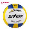 Звезда VB5055C-33 Мягкий волейбольный мяч