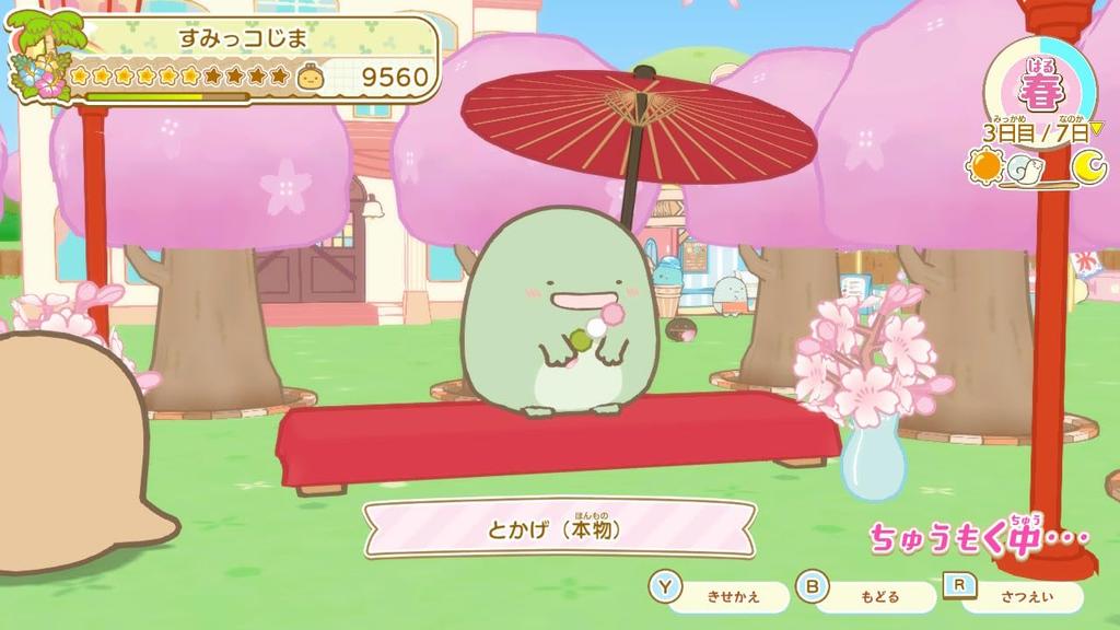Sumikkogurashi Создай чудесный остров Сумикко Switch Nintendo Switch Логотип Дизайн Микрофибровая салфетка в комплекте Let's - Бонус
