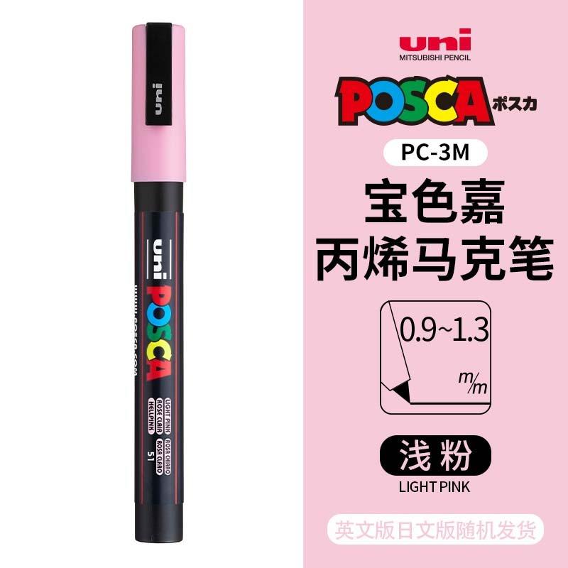 Маркер uni POSCA POP на водной основе, Ассорти цветов PC-1M/3M/5M Наконечники 0,7~2,5 мм Профессиональный акриловый маркер для художников и дизайнеров