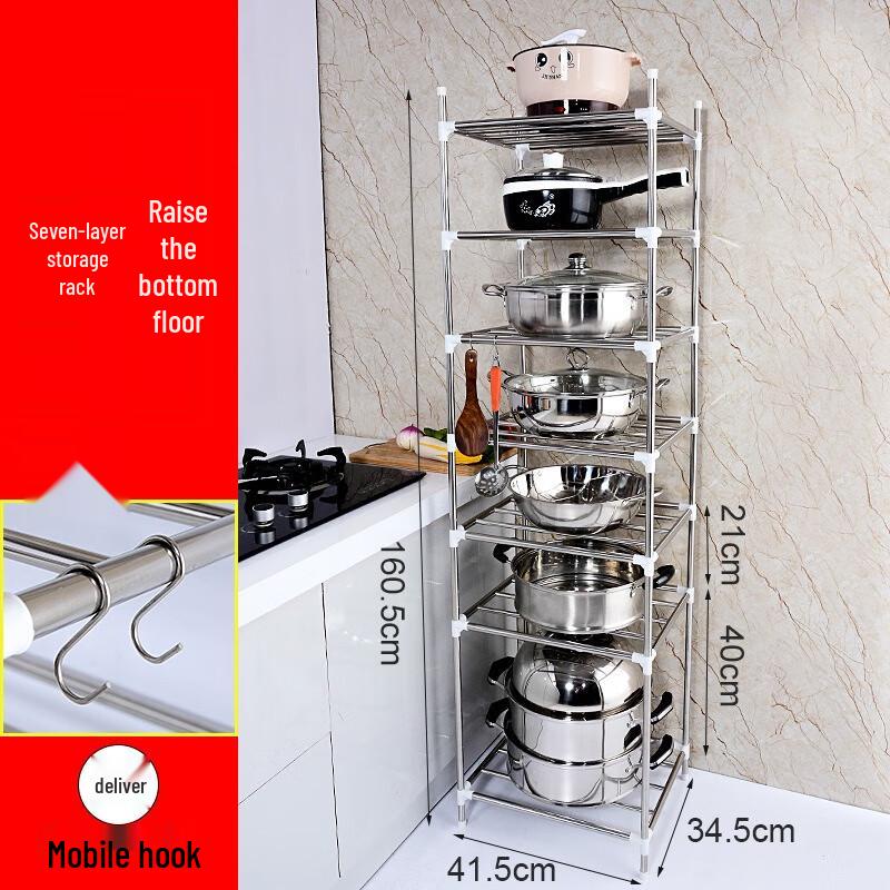 MIAOQIAO Stainless Steel Multi-Layer Storage Rack