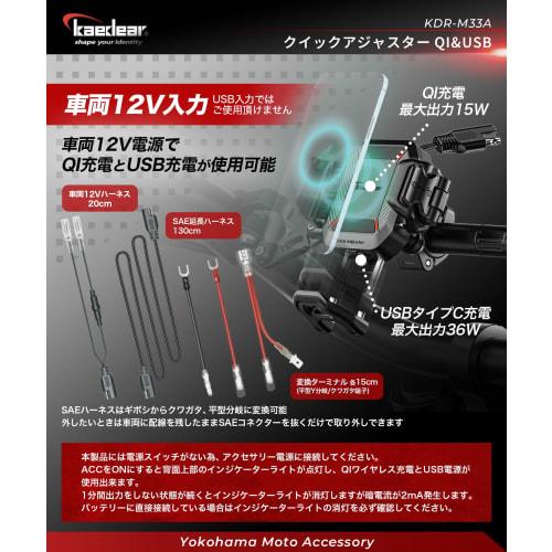 Kaedear Bike Smartphone Holder QI Wireless Charging USB Powered Mobile Holder Motorcycle Smartphone Holder Vibration Absorption Mount Air Mount Integr