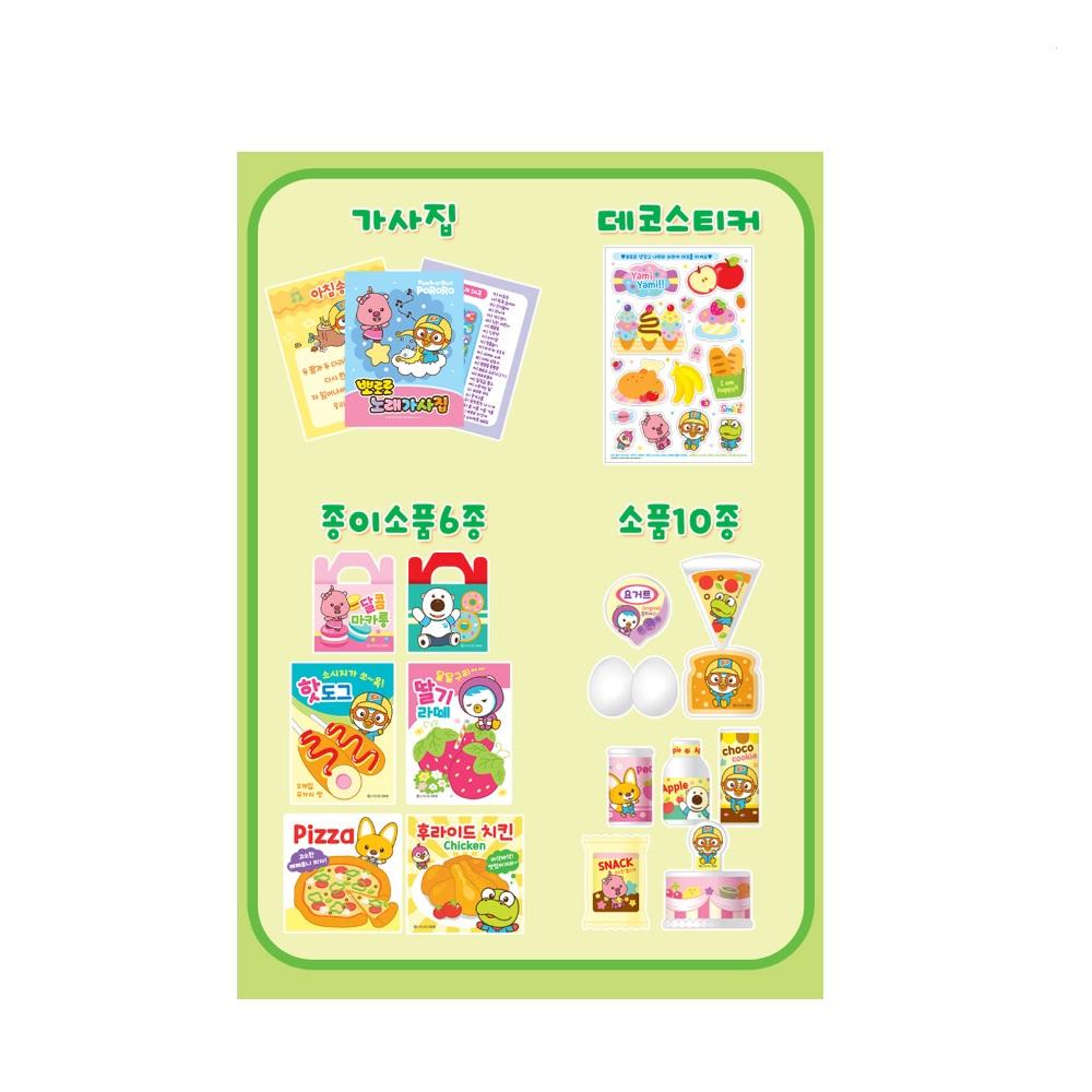Умный холодильник Pororo, детская игрушка