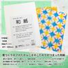 Bokuundo Washi Itajime Washi 100 sheets B4 24649