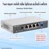 Ruijie RG-NBF2100S-4GT1SC Layer 2 Managed Access Switch ONU