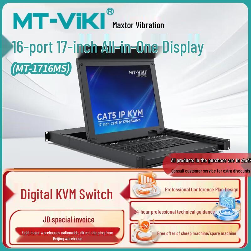 Цифровой KVM-переключатель Maxtor с интегрированным ЖК-дисплеем и IP-удаленным управлением
