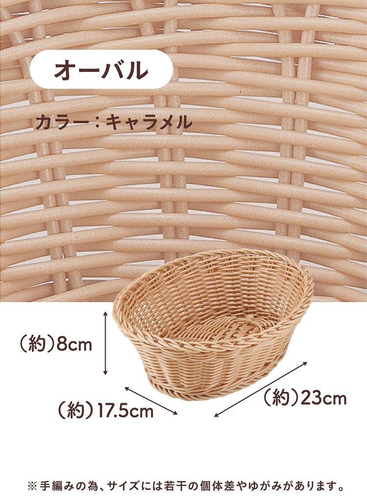 CB Japan Корзина для хранения Овальная Карамель Квартал Латин