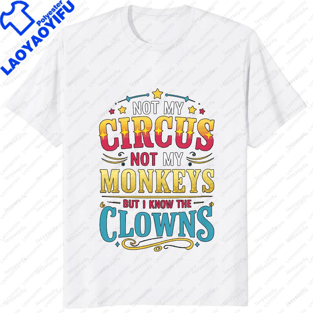 Not My Circus Not My Monkeys But I Know The Clowns Tshirt Funny Joke Casual Fashion Loose Comfort Breathe Man Tshirt Soft Tees