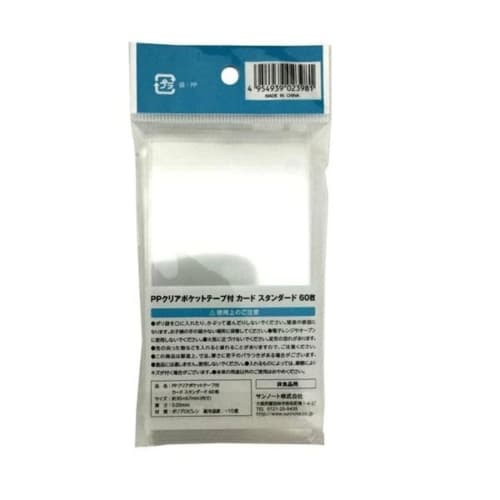 [Limited Edition] 60 Standard PP Clear Pocket Sleeves with Tape | Protect and Store Trading Cards | Transparent (Pack of 3)