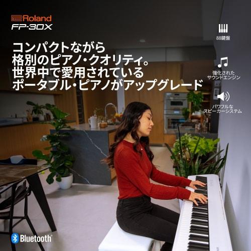 Цифровое пианино Roland FP-30X, 88 клавиш, портативное, тонкое, электронное пианино со встроенным динамиком и Bluetooth-аудио, белое