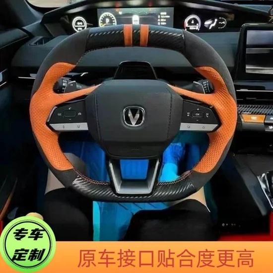 For Changan UNIV Cs55 Plus Hand Sewn Leather Suede Steering Wheel Cover for Special Vehicles