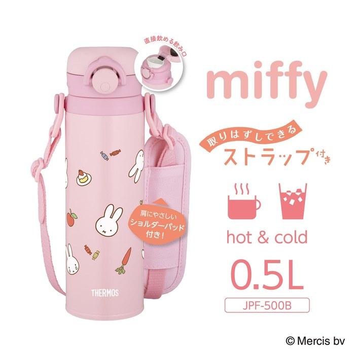 Термокружка Thermos Kids' Katai 500 мл Миффи Светло-розовый