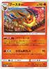 Карточная игра Nintendo Pokémon SM12a 019/173 Бустер Огонь High Class Pack Tag All Stars