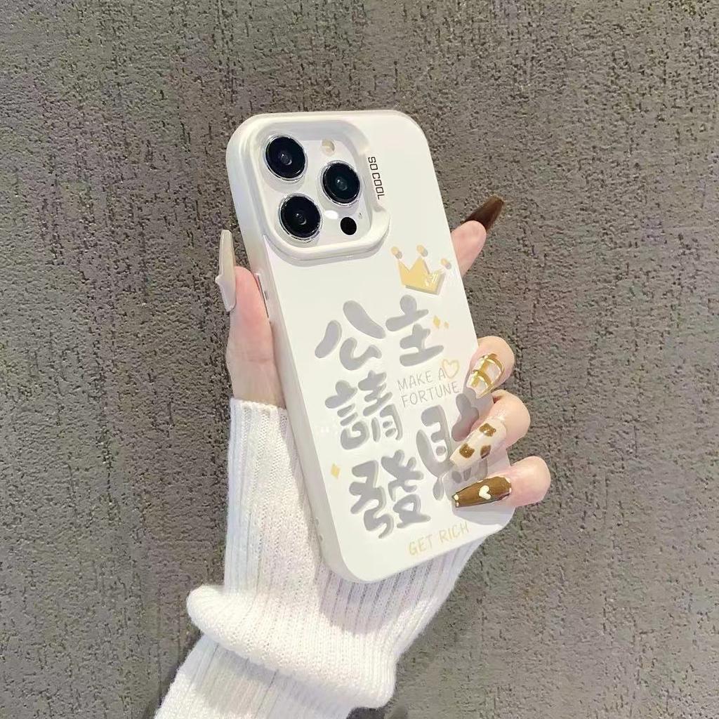 Get Rich for Apple 16 IPhone Animation 15plus Creative 14 Creative Personality 13 Mobile Phone Case 12promax