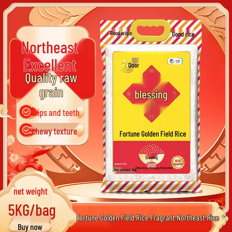 Safeguard Hand Wash, Soap & Fulinmen Rice Household Bundle