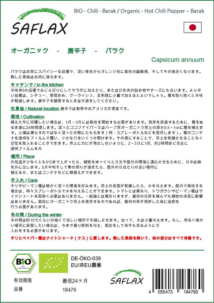 SAFLAX Garden in the Bag - Органический - Острый перец чили - Барак - 15 семян - С субстратом в подходящем пакете - Capsicum annuum