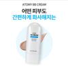 ]] Atomy BB Cream 40 мл ATOMY BB CREAM Натуральная защита от УФ-излучения, близкая к цвету кожи, 2 шт.