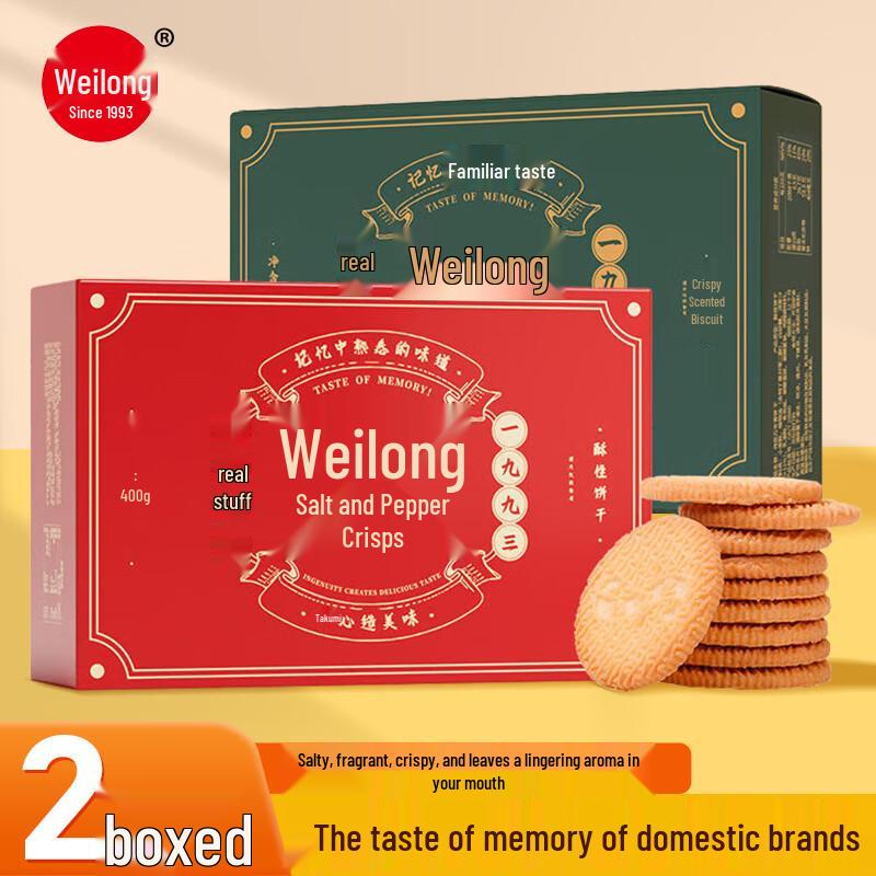 Weilong Assorted Crispy Crackers & Biscuits