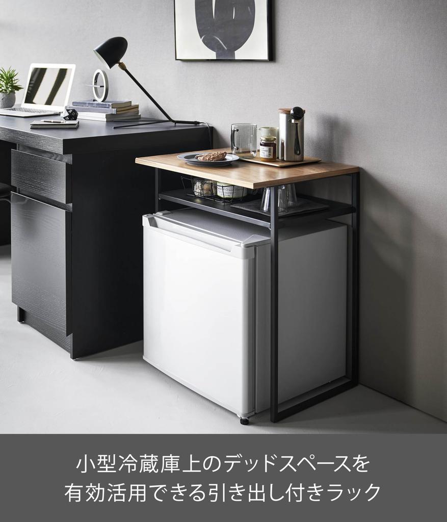 Маленькая стойка для холодильника Yamazaki Tower с ящиком, вместимость 45 л, Ш53 x Г45,2 В66,8 см, модель 1488, черный,