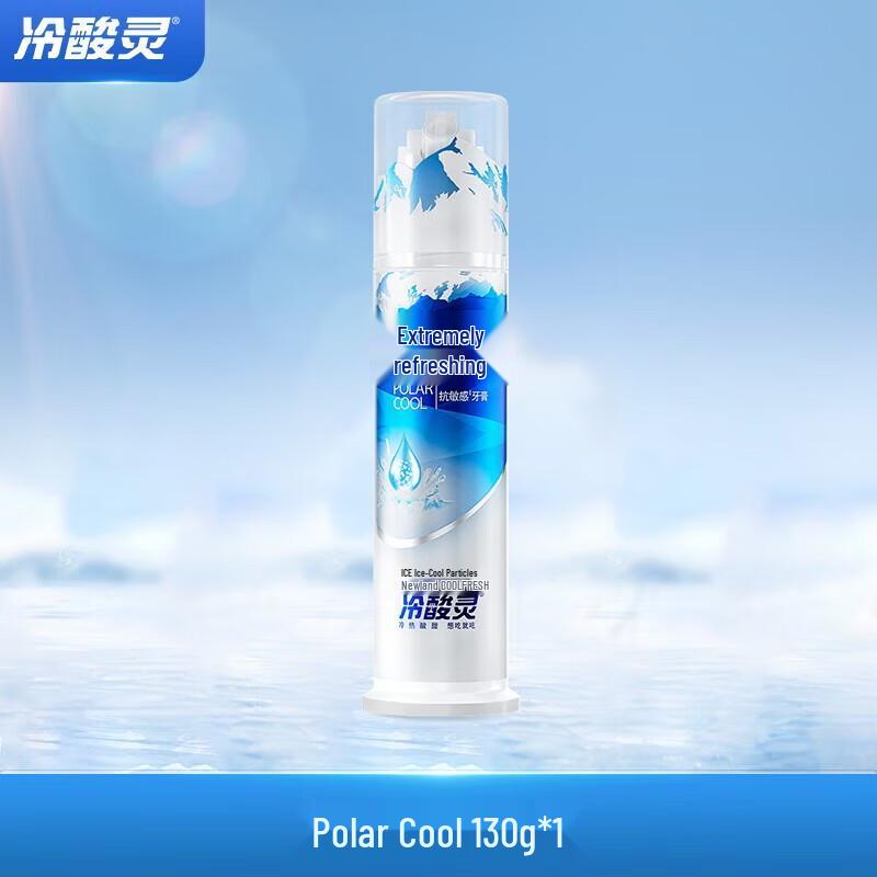 Leng Suan Ling Arctic Cool Double Anti-Sensitivity Pump Toothpaste