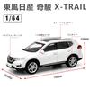 Paudi Model Mini Car 2018 Completed Product White 1/64 X-Trail