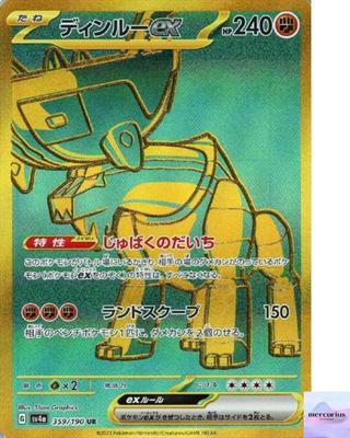 Тинг-Лу ex UR 359/190 Блестящее Сокровище ex sv4a Карточная игра Покемон Японская NM