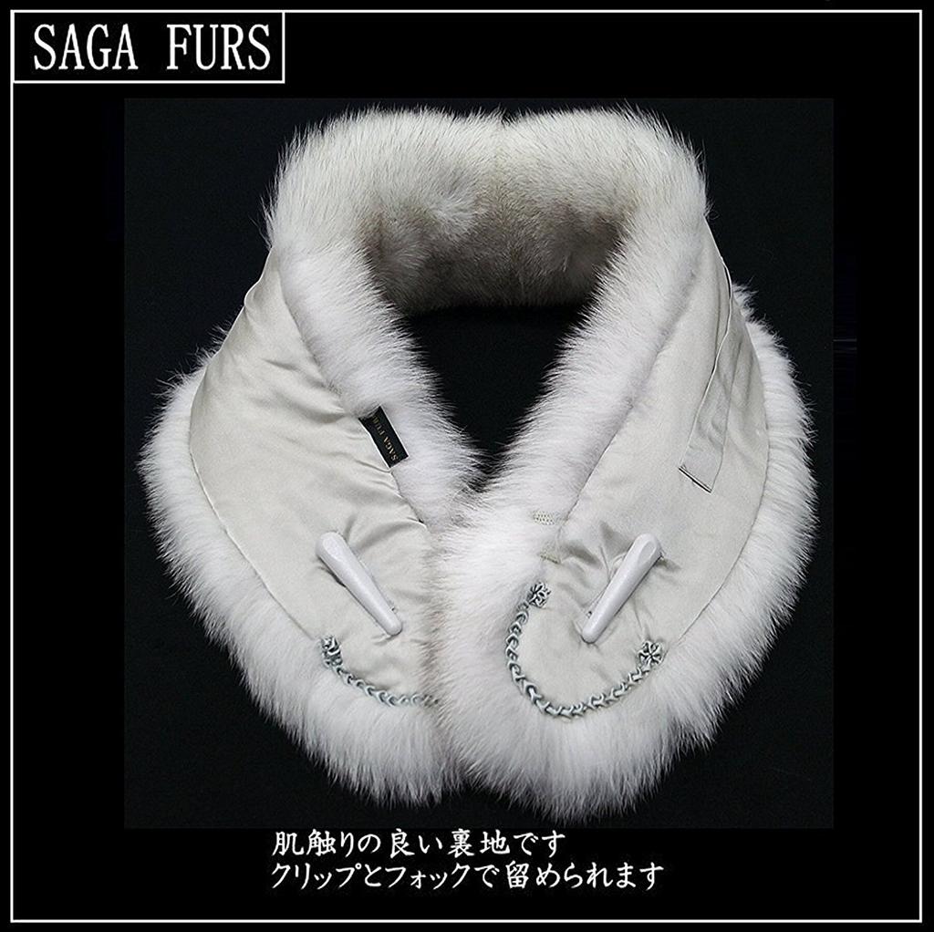 Blue Fox Shawl for Furisode Special Box for SAGA FURS [Kyoto Usagido] <Fur> (with Storage) Sh-001