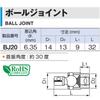 TONE Ball Joint BJ20 Drive Angle 6.35mm (1/4")