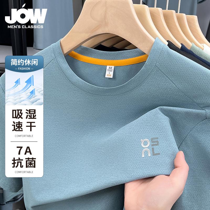 Jovo Summer Breathable and Versatile Fashionable Elastic Round Neck Hooded T-shirt