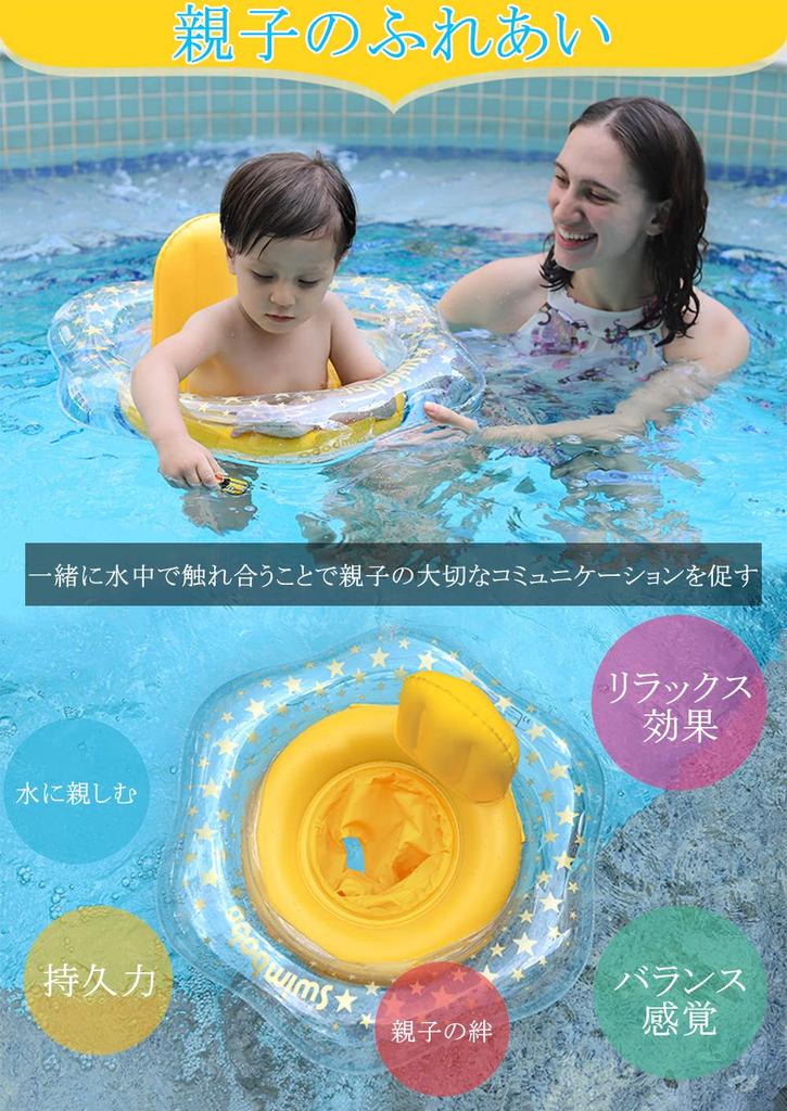 Baby Float with Foot Hole, Perfect for Pool and Bathtime Fun, Safe for Babies 3 Months - 6 Years (Yellow)