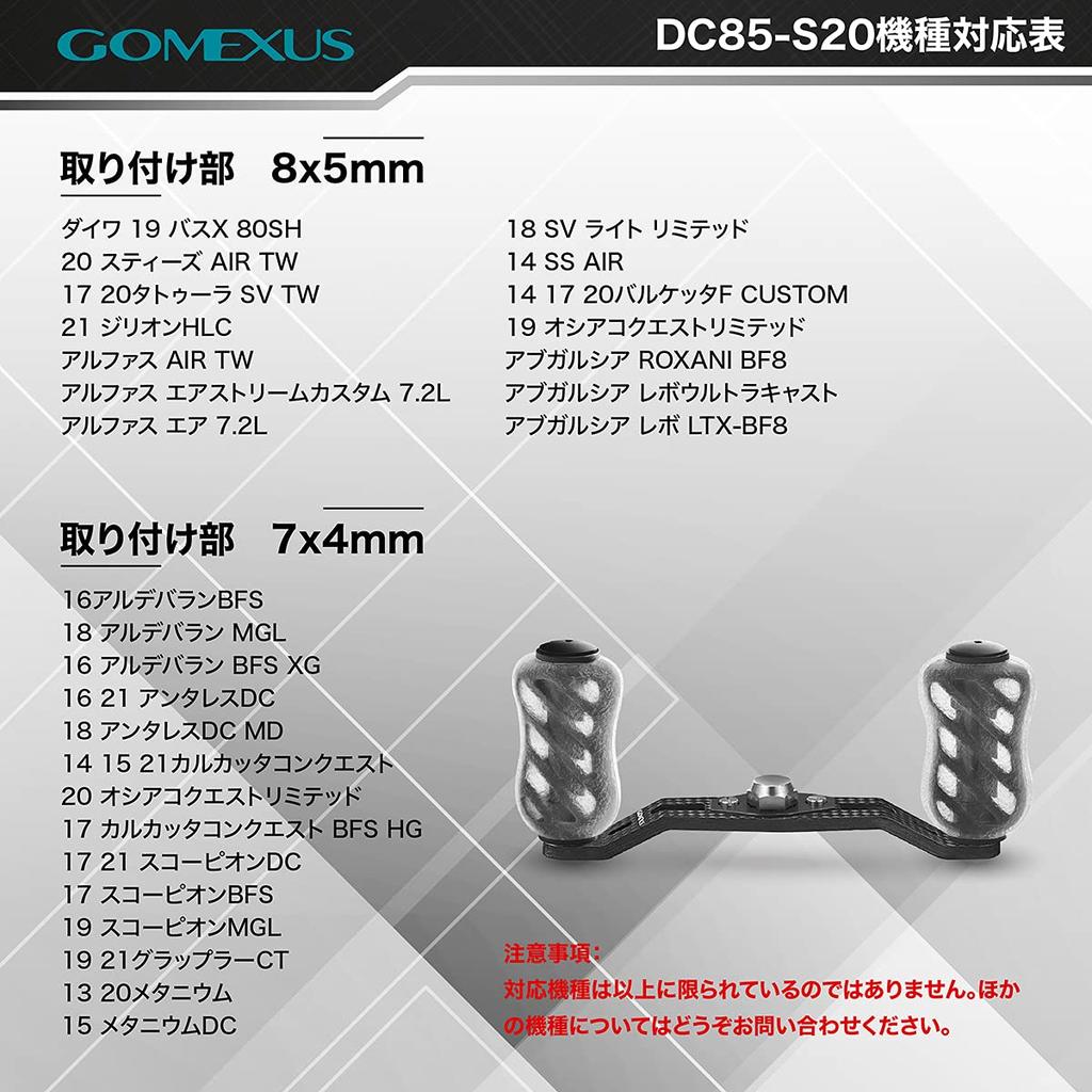 Gomexus Углепластиковая двойная ручка для катушек Daiwa и Shimano (для мультипликаторных катушек) и замена для спиннинговых катушек 95 мм и 85 мм, для ловли басса FH95/85