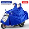Men's and Women's Double plus Size Motorcycle Electric Vehicle Poncho