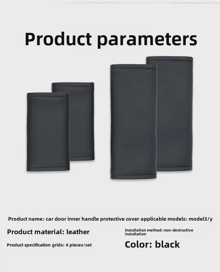 Защитная крышка дверной ручки Tesla Model Y3 Highland