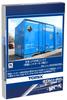 TOMYTEC TOMIX N gauge частный контейнер типа U19A Nishio Rent All 5 штук 3313 Железнодорожная модель принадлежности