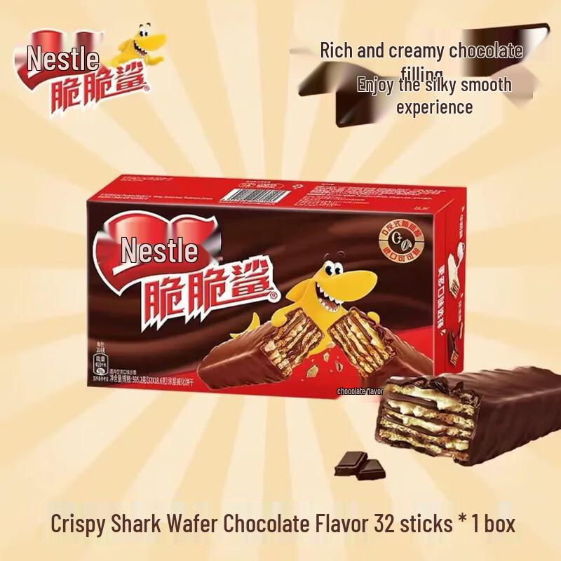 Nestle Хрустящее вафельное печенье, Шоколадный вкус