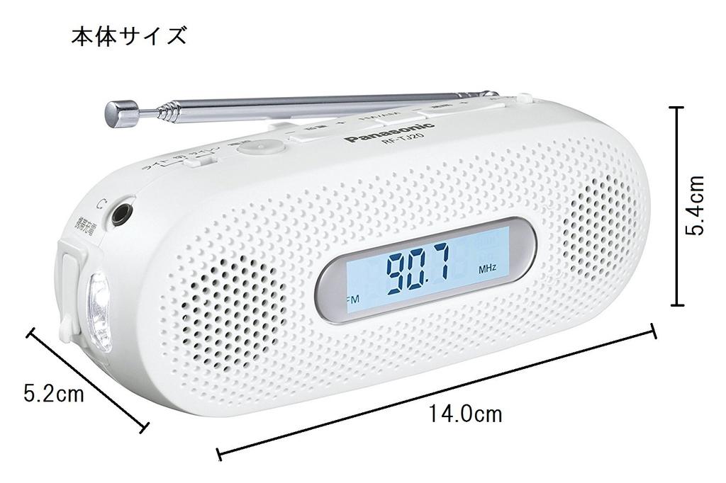 Радиоприемник Panasonic 2-диапазонный белый FM-AM RF-TJ20-W