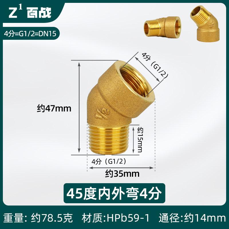1/8"...1" BSP NPT Внутренняя Наружная Латунь 45-градусный Отвод Латунный Трубный Фитинг Соединитель Коннектор Водонагреватель Трубопровод Дом Сад