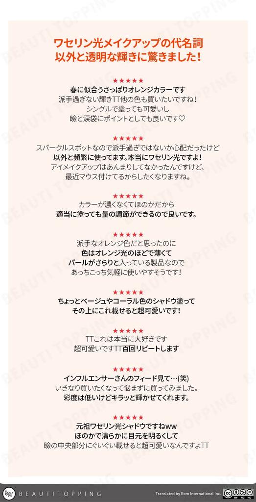 ameli Sparkle Spot Eyeshadow, Korean Cosmetics, 504 Orange Fanta