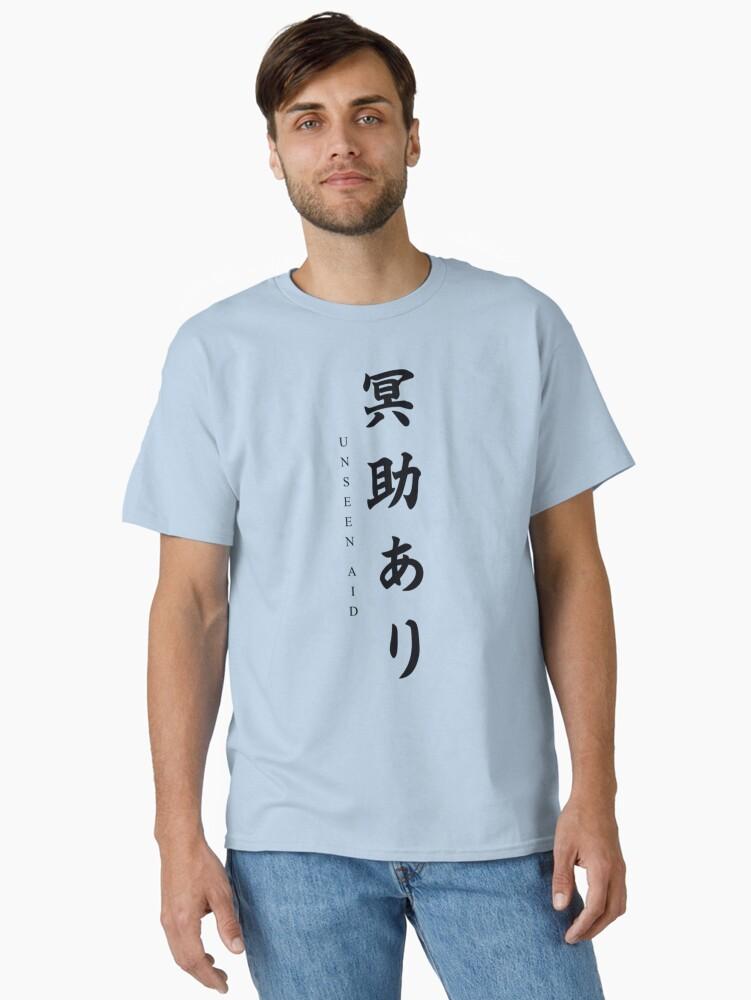 Sekiro - Unseen Aid Classic T-Shirt