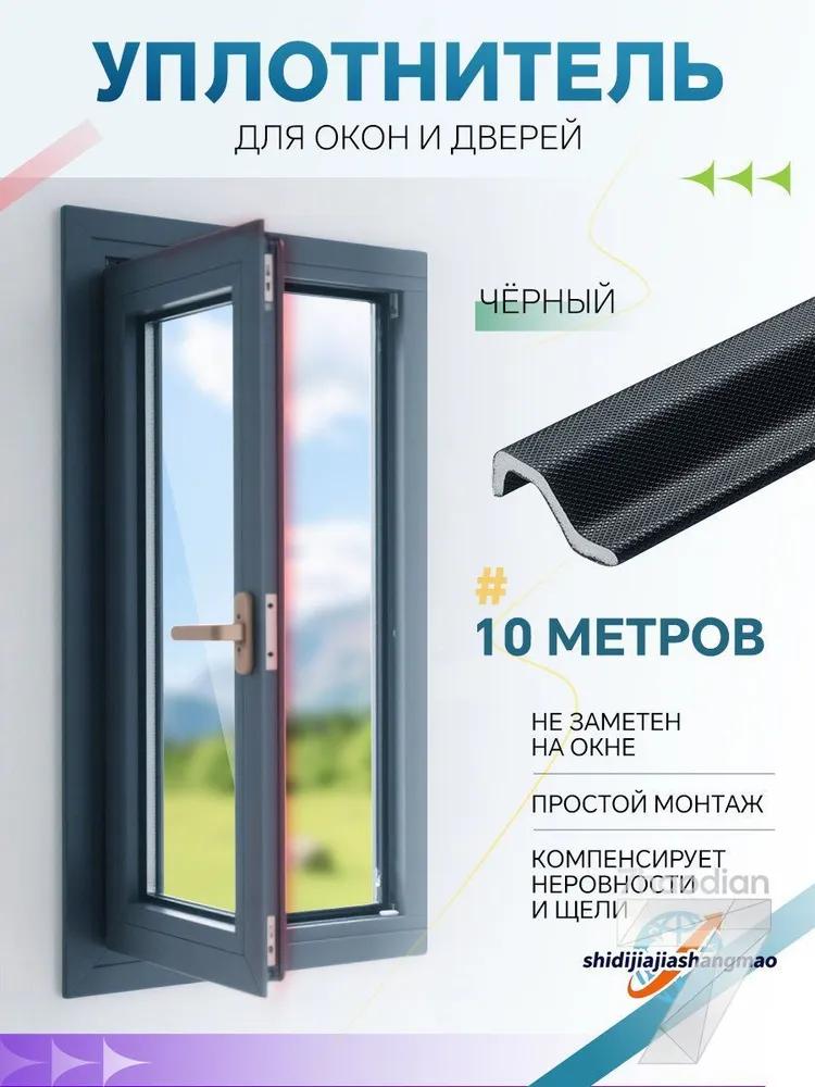 Межрамная круглая теплоизоляция 10 мм пенополиэтилен