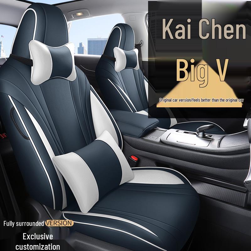 DYC Venucia V Чехол-подушка для автокресла - Модная спортивная кожа, Всесезонный.