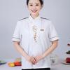 Unisex Chef Jacket Exquisite Embroidery Buttons Long Sleeves Uniform Moisture Wicking Bakery Food Service Coat for Dining Room