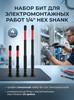 Electrician Screwdriver Bits 1/4" Hex Shank Multi-Tip Screwdriver Set for Electrical Maintenance
