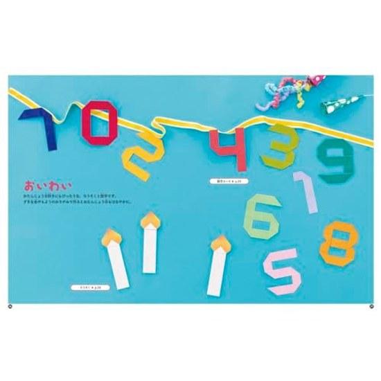Easy Cute Origami Display Use