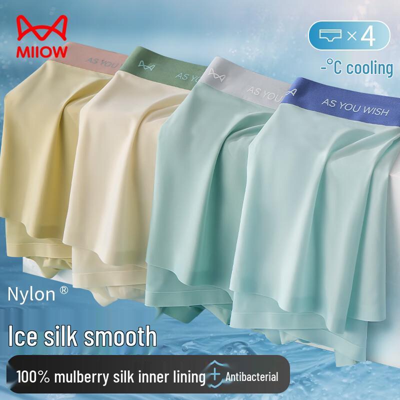 Мужское нижнее белье Maoren из 100% шелка с охлаждающим эффектом, быстросохнущие боксеры-брифы - 4 штуки