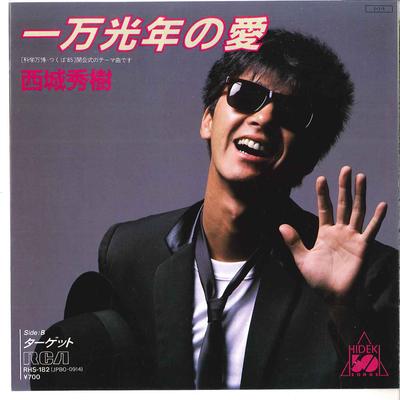 7-дюймовая пластинка HIDEKI SAIJO Ichiman Kounen No Ai Цель RHS182 RCA 1985 Япония Японский Поп-Рок Б/у