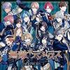[CD] B-project Muteki Dangerous NEW from Japan