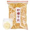 Natural Dried Lemon Slices Yellow Fragrance Fall Hem Fat Herbal Tea