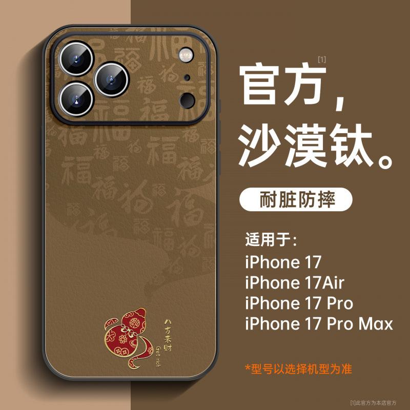 Применимо к iphone17pro чехол из жидкого стекла 16 продвинутый apple 15pro наклейка на объектив apple 14promax