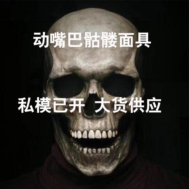 Unique Scary Zombie Headgear Prop Halloween Moving Mouth Skull Latex Mask