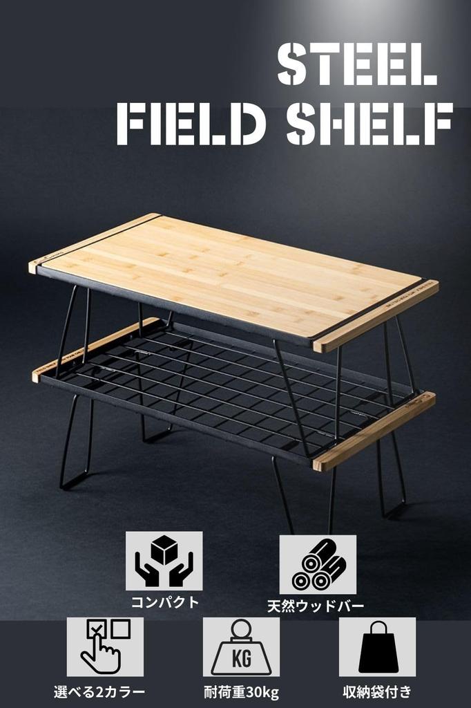 ChillCamping Полевая стойка Кемпинговый уличный стол Костровый стол Полевая полка